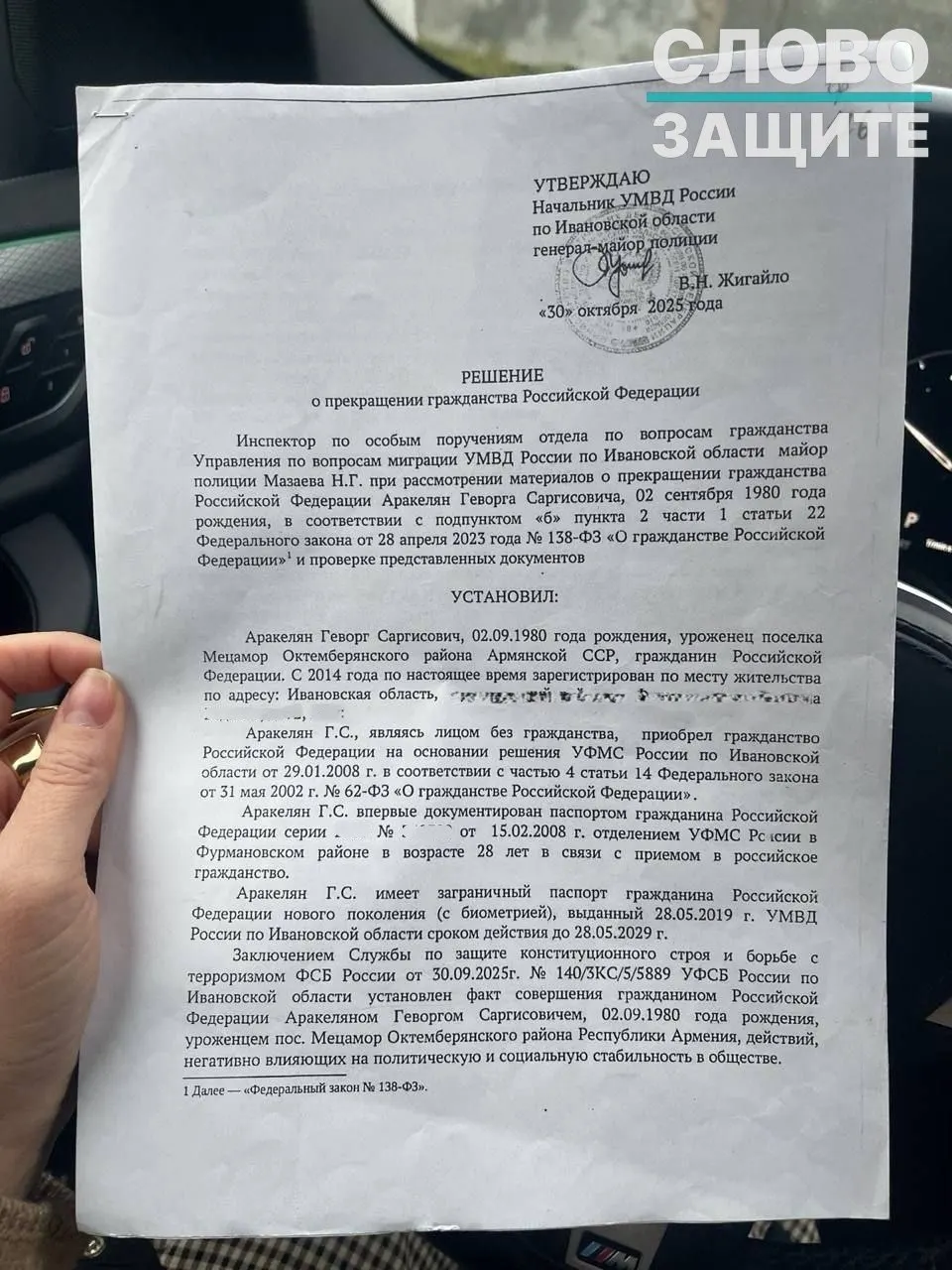 Правозащитники сообщают о росте аннулирования российского гражданства у людей, рождённых в СССР, на основании закрытых выводов спецслужб; суды дают противоречивые решения.