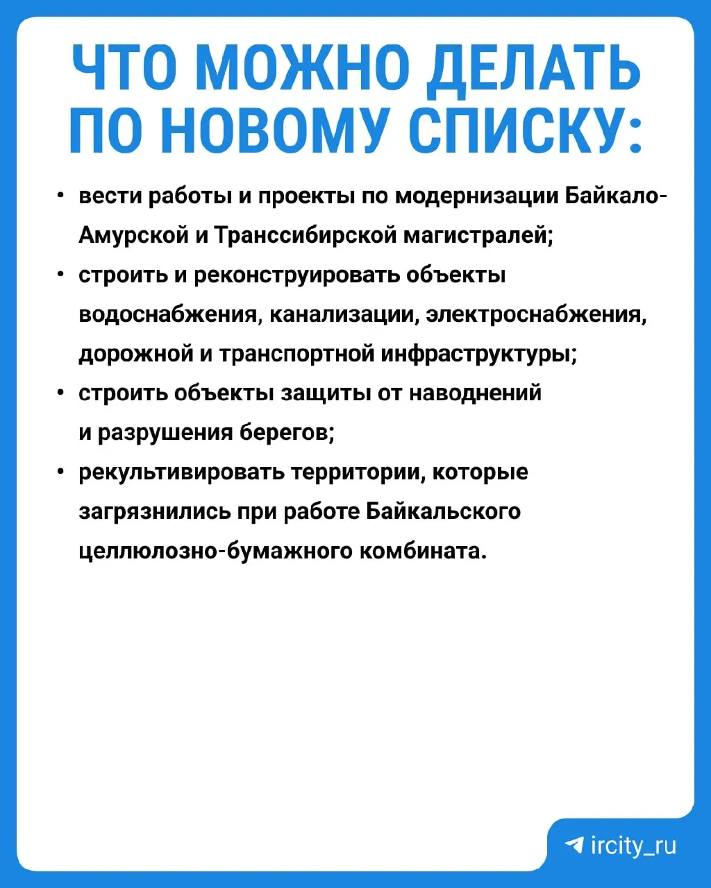 Мишустин подписал постановление: новые ограничения начнут действовать с 1 сентября 2026 года. Исследования показывают, что экосистема Байкала восстановилась после выбросов с бывшего целлюлозно-бумажного комбината.