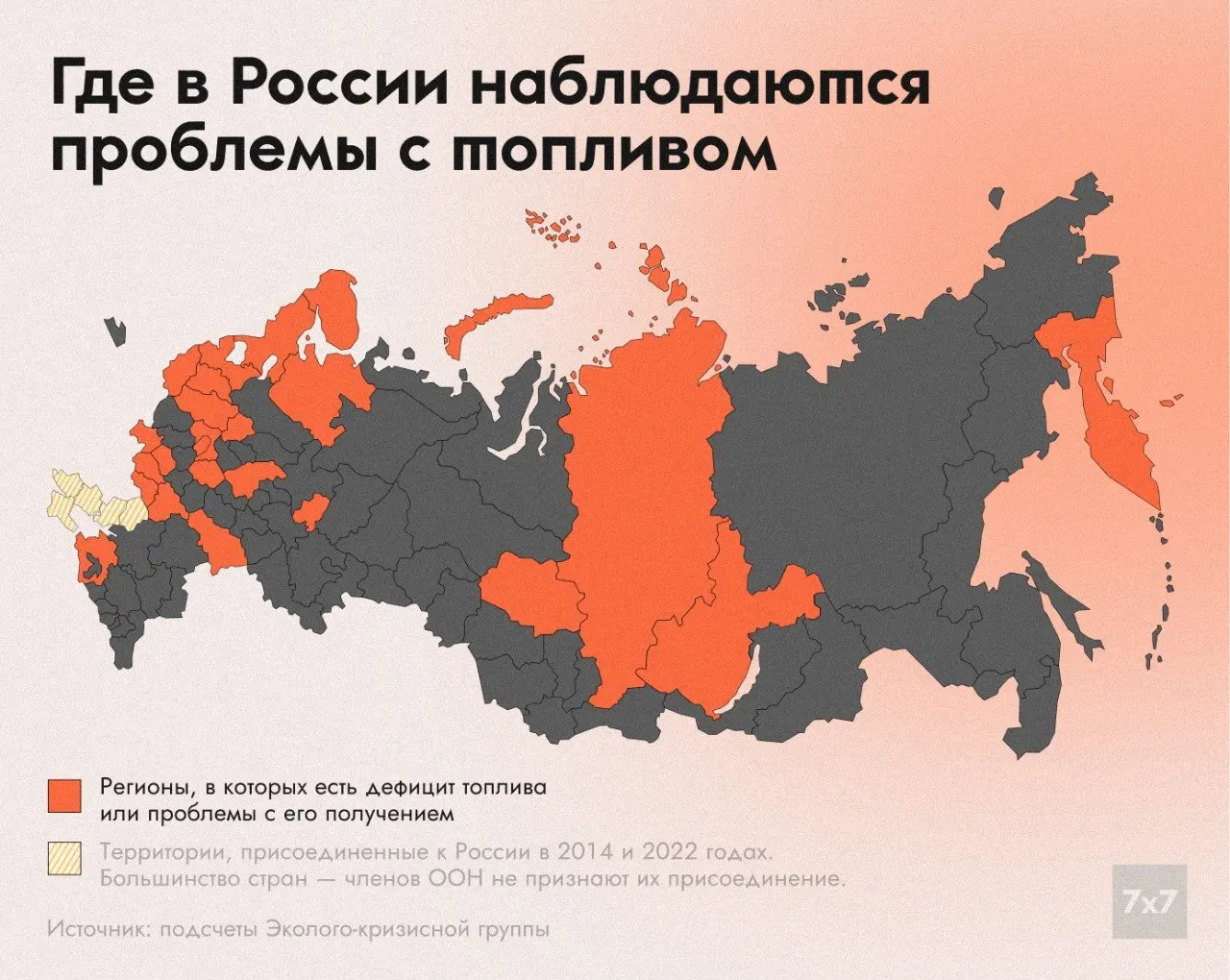 С мая растёт число регионов, сообщающих о нехватке бензина и перебоях с поставками — Минэнерго связывает это с атаками на нефтегазовые и энергетические объекты, а региональные власти дают противоречивые оценки ситуации.