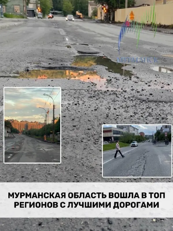 Согласно свежим данным, 88,5% дорог Мурманской области соответствуют нормативам — в регионе отмечают эффект от ремонтов, но жалобы жителей на дворы и городские улицы остаются.