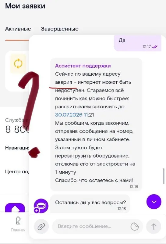 Мурманчанам пришли SMS с указанием на аварийную ситуацию и отсутствие интернета, тогда как в официальном сообщении для СМИ утверждается, что аварий нет — одновременно и путаница, и неудобства для пользователей.