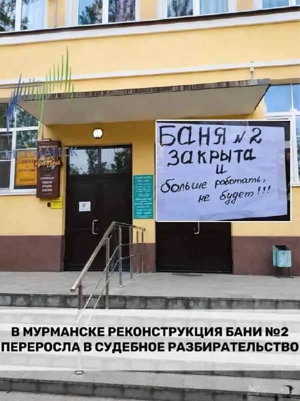 Разгар спора вокруг ремонта бани №2 на Ленина, 91: контракт на 800,8 млн рублей передан без открытого конкурса; заказчик обжаловал решение антимонопольного органа, подрядчик получил аванс, а сдача объекта запланирована на конец 2027 года.