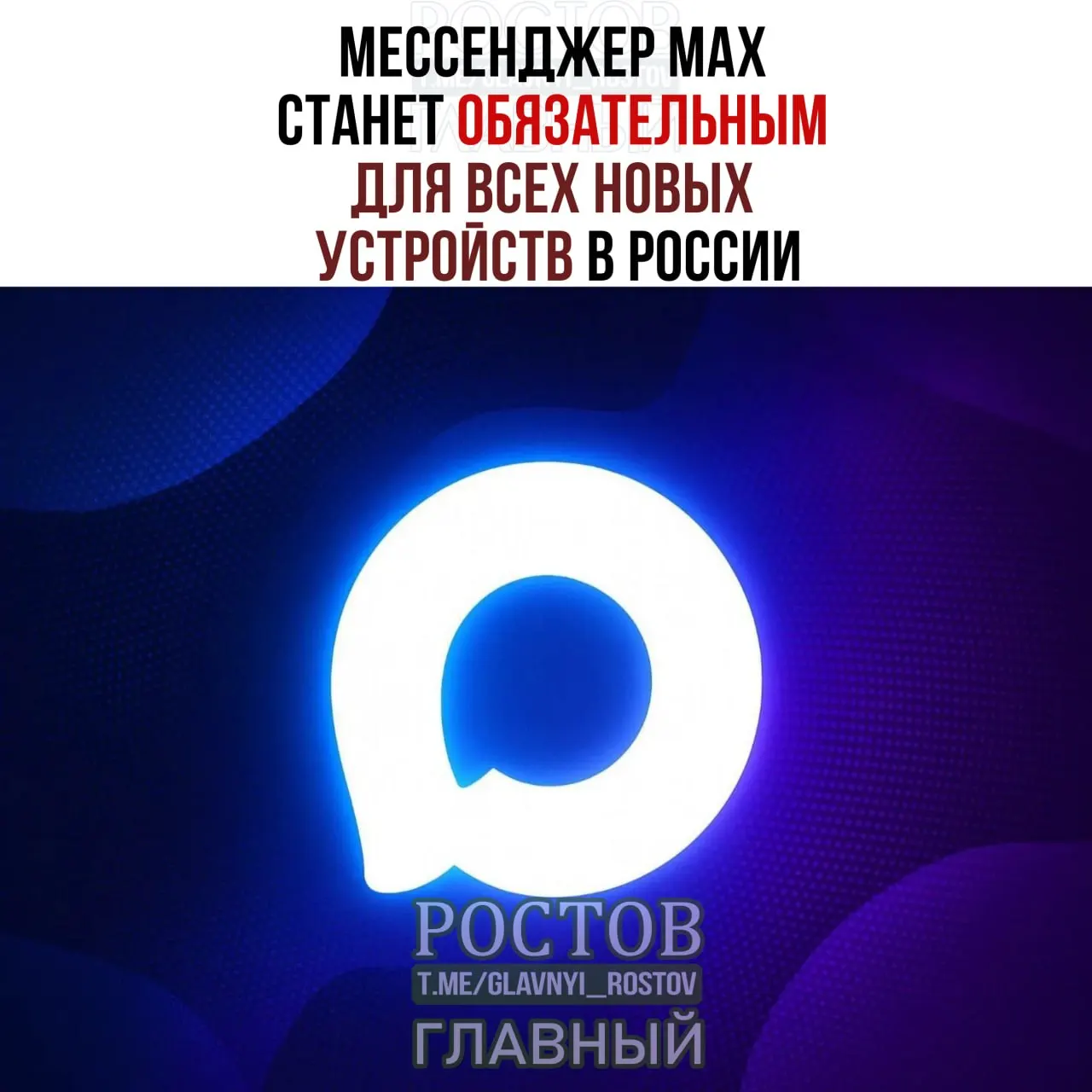 С 2027 года на смартфоны, планшеты и другую технику в России планируется предустанавливать мессенджер MAX, RuStore, Mir Pay и «Госуслуги». Для компьютеров перечень обязательного ПО будет заметно короче.