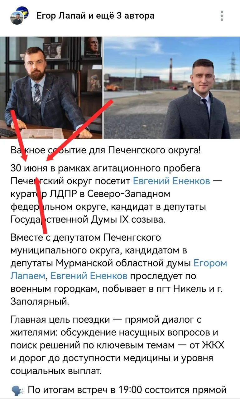 Визит партийного куратора в округ сопровождался ошибкой с датой и закрытыми комментариями в анонсе: жители почти не смогли пообщаться с политиком, а Тедеева называет это целенаправленной диверсией.