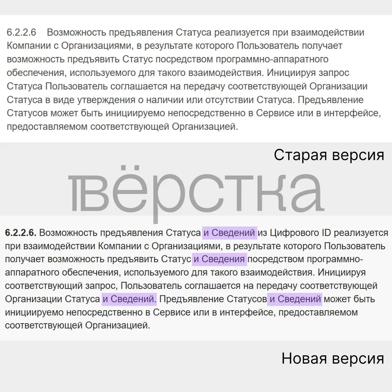 Изменения в пользовательском соглашении позволяют передавать сведения из документов, удостоверяющих личность, что вызывает опасения по поводу безопасности.
