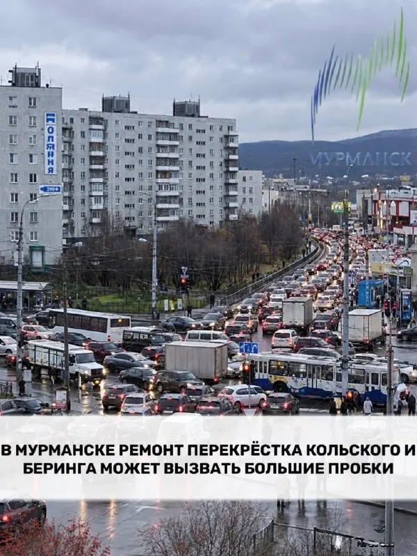 Ремонт перекрёстка на одном из ключевых маршрутов Мурманска может вызвать серьёзные пробки. Подрядчика выберут 24 сентября, завершение работ запланировано на 30 октября. Контракт стоит 11,9 млн рублей.