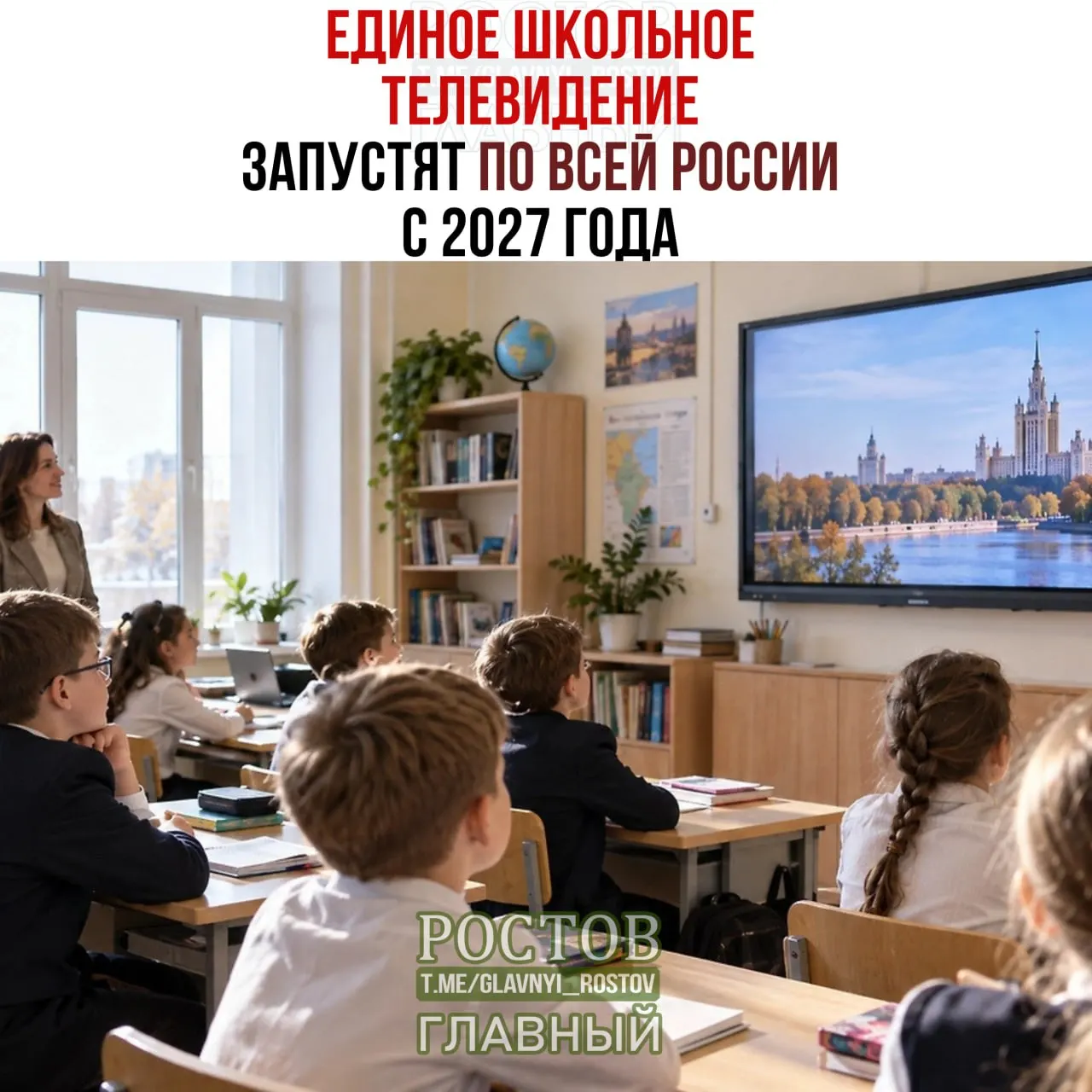 Проект единого школьного телевидения начнет тестирование в 15 регионах и будет показывать образовательные фильмы и ролики во время перемен; к 2027 году планируется внедрить систему во всех школах.