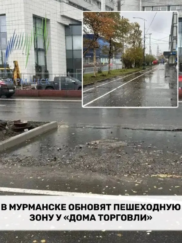В Мурманске стартовали работы по обновлению пешеходной зоны возле Дома торговли: заменят износившееся покрытие и обустроят новый регулируемый переход на пересечении проспекта Ленина и ул. Профсоюзов, завершение планируется к концу сентября.