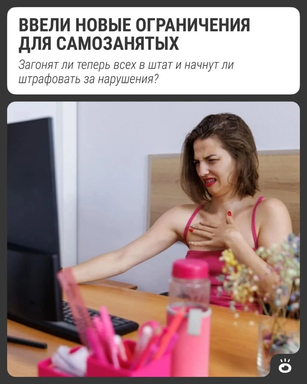 С 1 октября самозанятым и индивидуальным предпринимателям не смогут работать у одного заказчика более 60 часов в месяц через платформы — что это значит для фрилансеров и работодателей.