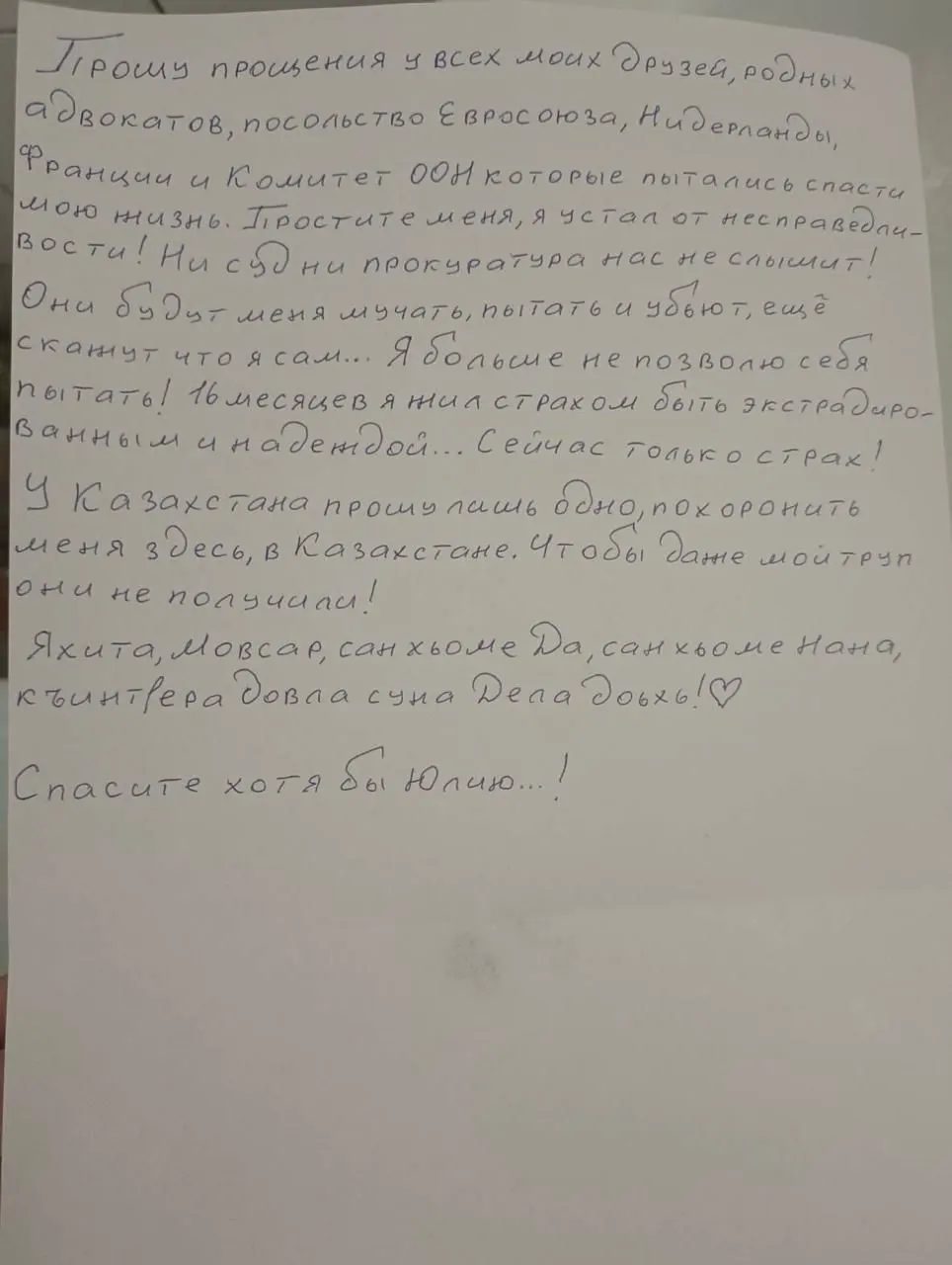 Мансур Мовлаев, чеченский оппозиционный активист и критик главы Чечни, пытался совершить суицид в СИЗО Алматы во время ожидания экстрадиции в РФ; его спасли, он просил похоронить его в Казахстане и помочь российской активистке, находившейся в том же СИЗО.