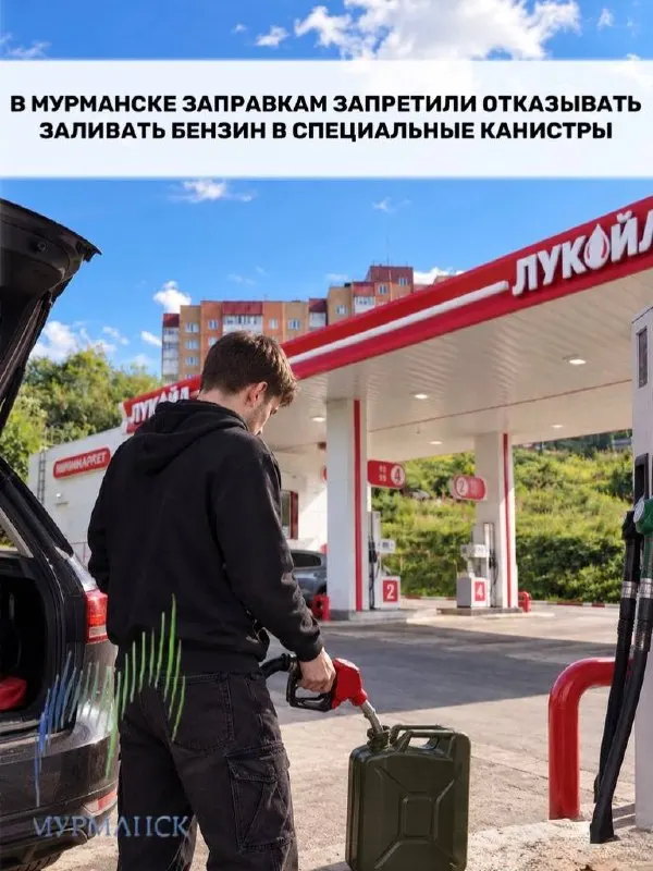 Роспотребнадзор уточнил порядок продажи топлива на АЗС: бензин можно отпускать не только в бак, но и в тару, предназначенную для нефтепродуктов. Емкость должна соответствовать требованиям и быть правильно маркирована; обычные пластиковые или стеклянные ёмкости использовать нельзя.