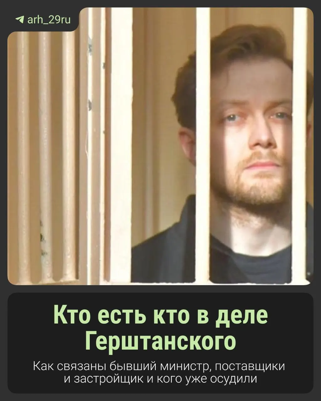 На процессе обсуждают выплату в 103 миллиона за доступ к теплу больниц, благотворительность и передачу денег под надзор силовиков; часть участников уже осуждена, других ждут приговоры.