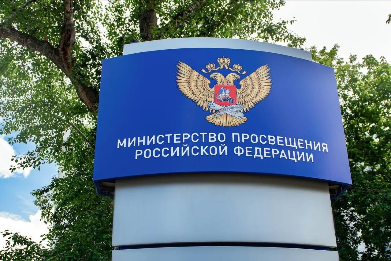 Министерство просвещения разрабатывает единый образец удостоверения учителя и регламент выдачи, чтобы зафиксировать статус педагога и улучшить условия труда.