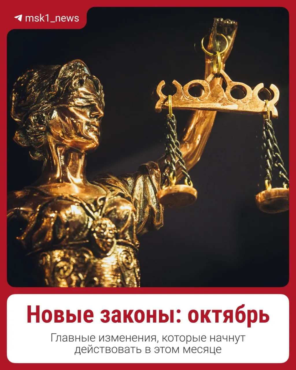 Изменения вступают в силу в октябре: рост пенсий и зарплат, дифференцированная ставка по ипотеке и индексация тарифов ЖКУ.