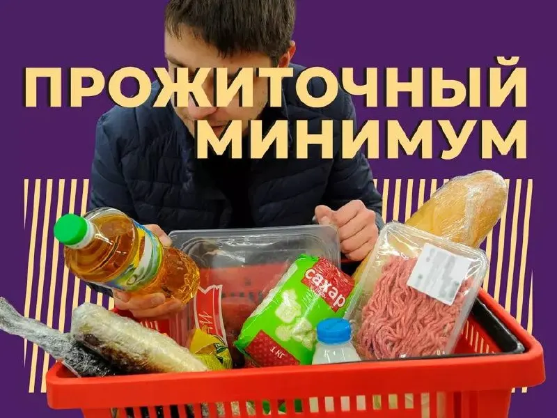 В регионе с начала 2027 года увеличатся показатели прожиточного минимума: новые размеры для разных категорий граждан.