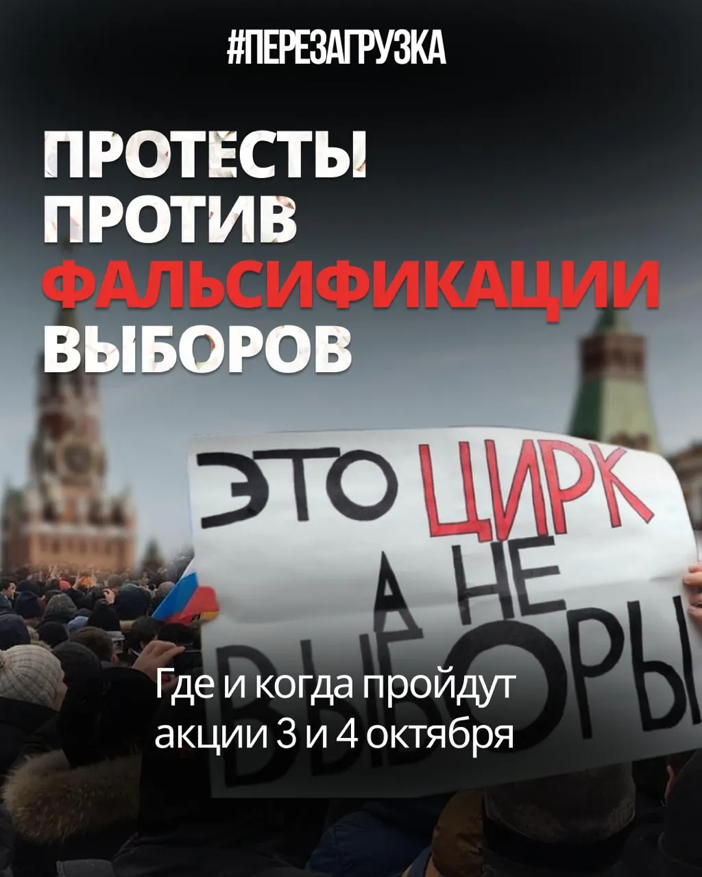 Эксперты оценивают фальсификации на уровне 2011–2012 годов; центр протеста переместился в регионы, акции проходят в нескольких городах.