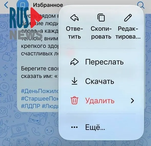 Обновление ПО на iPhone повлияло на возможность ставить реакции и редактировать сообщения в популярных сервисах, что осложнило работу волонтёрских групп.