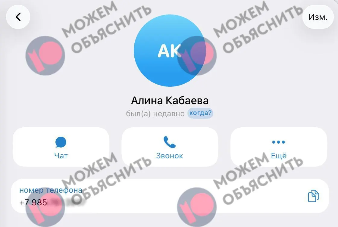 Утечки связывают номер, применяемый в мессенджере, с аккаунтами Кабаевой на госуслугах и портале здравоохранения Москвы, а также описывают ограничения Telegram и международный розыск основателя проекта.