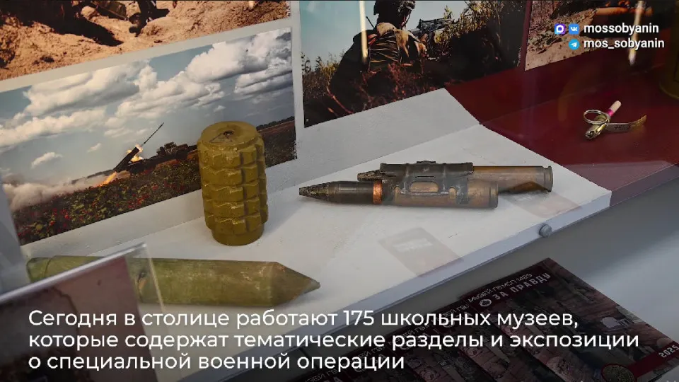 В школах и колледжах Москвы создают музеи, посвящённые войне в Украине: уже открыто 175 экспозиций с «артефактами» с фронта, параллельно аналогичные инициативы продвигают и в детских садах.