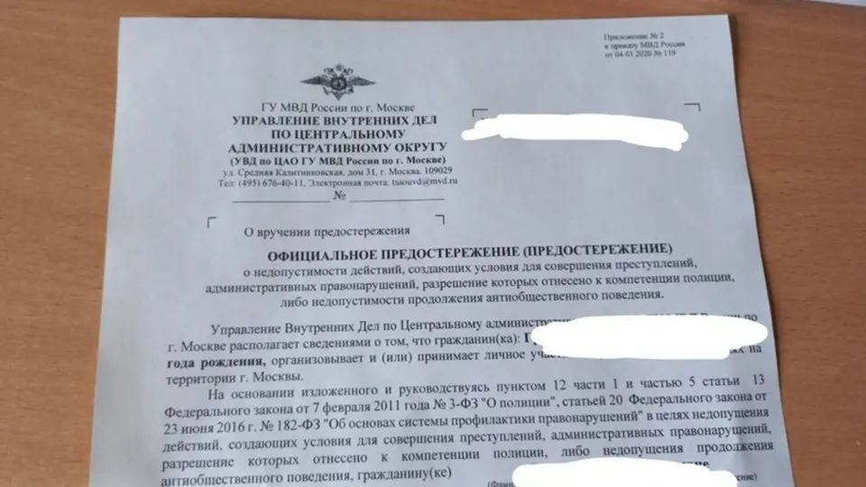 В Москве полицейские и сотрудники Центра «Э» приходят к активистам, подавшим коллективные обращения в администрацию президента из‑за блокировок мобильного интернета и мессенджеров; им выносят предостережения и берут объяснения.