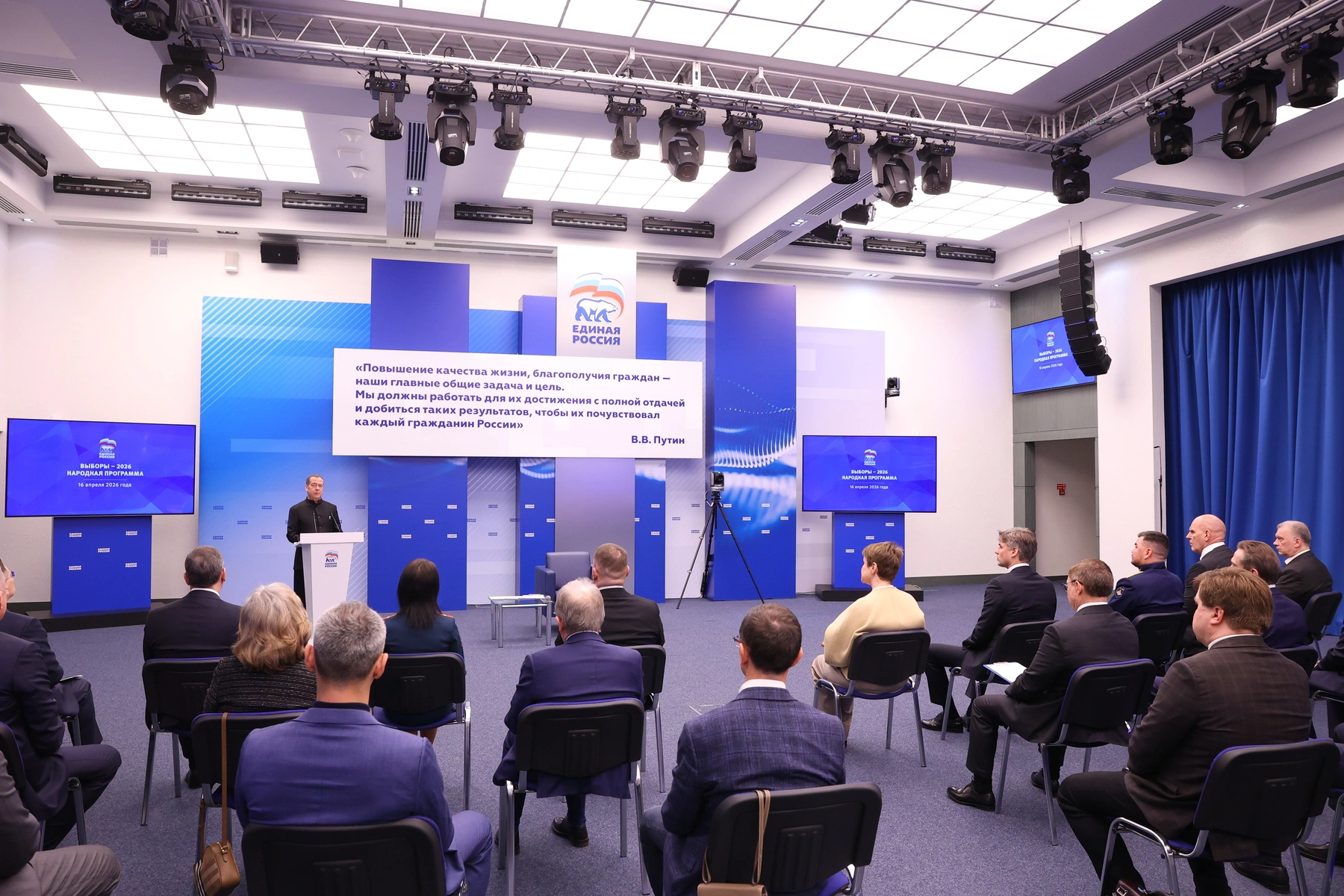 Партийное руководство дало установки на период региональных недель (27 апреля — 10 мая): избегать резких заявлений по блокировкам, мобилизации и развитию дроновых подразделений, делать упор на личные контакты с избирателями.