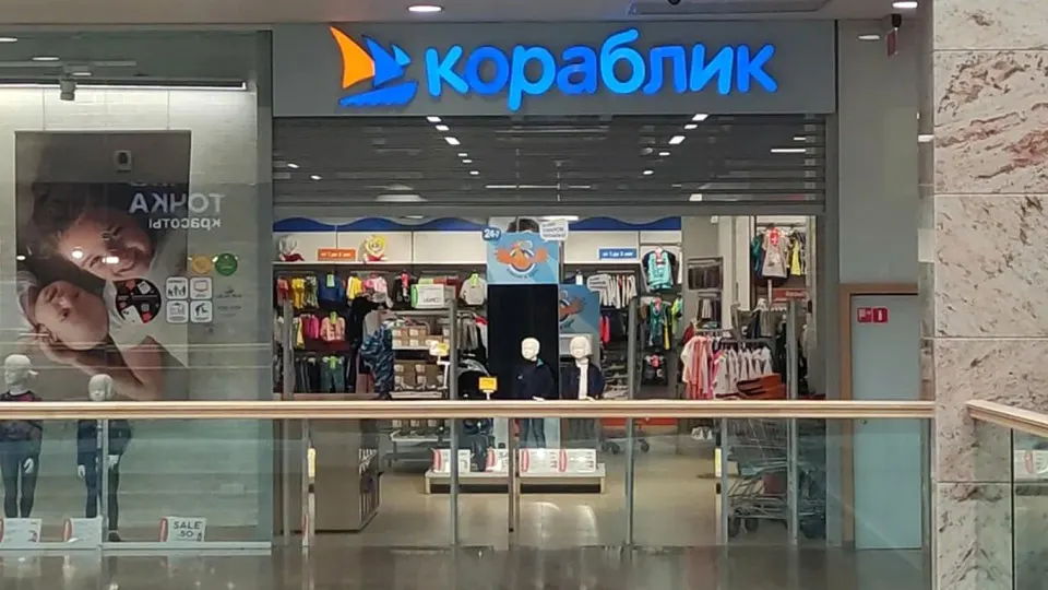 Сеть магазинов детских товаров «Кораблик» вновь оказалась под угрозой банкротства из‑за претензий кредиторов. Компания закрыла все точки и частично перезапустилась под новым брендом на фоне падения выручки, роста долгов и кризиса в розничной торговле.