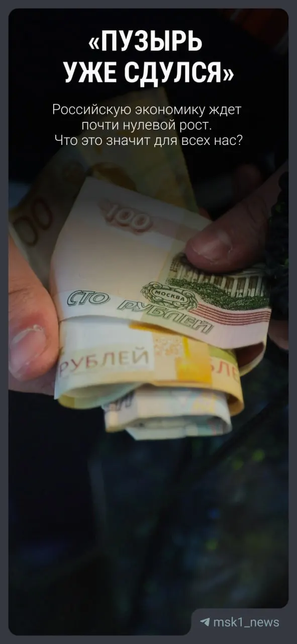 В новом прогнозе правительство ожидает рост ВВП в 2026 году всего на 0,4% (ранее — 1,3%), на 2027–2029 годы прогнозы умеренные: от 1,4% до 2,4%. Экономист объясняет, как это отразится на доходах, ценах и рынке труда.