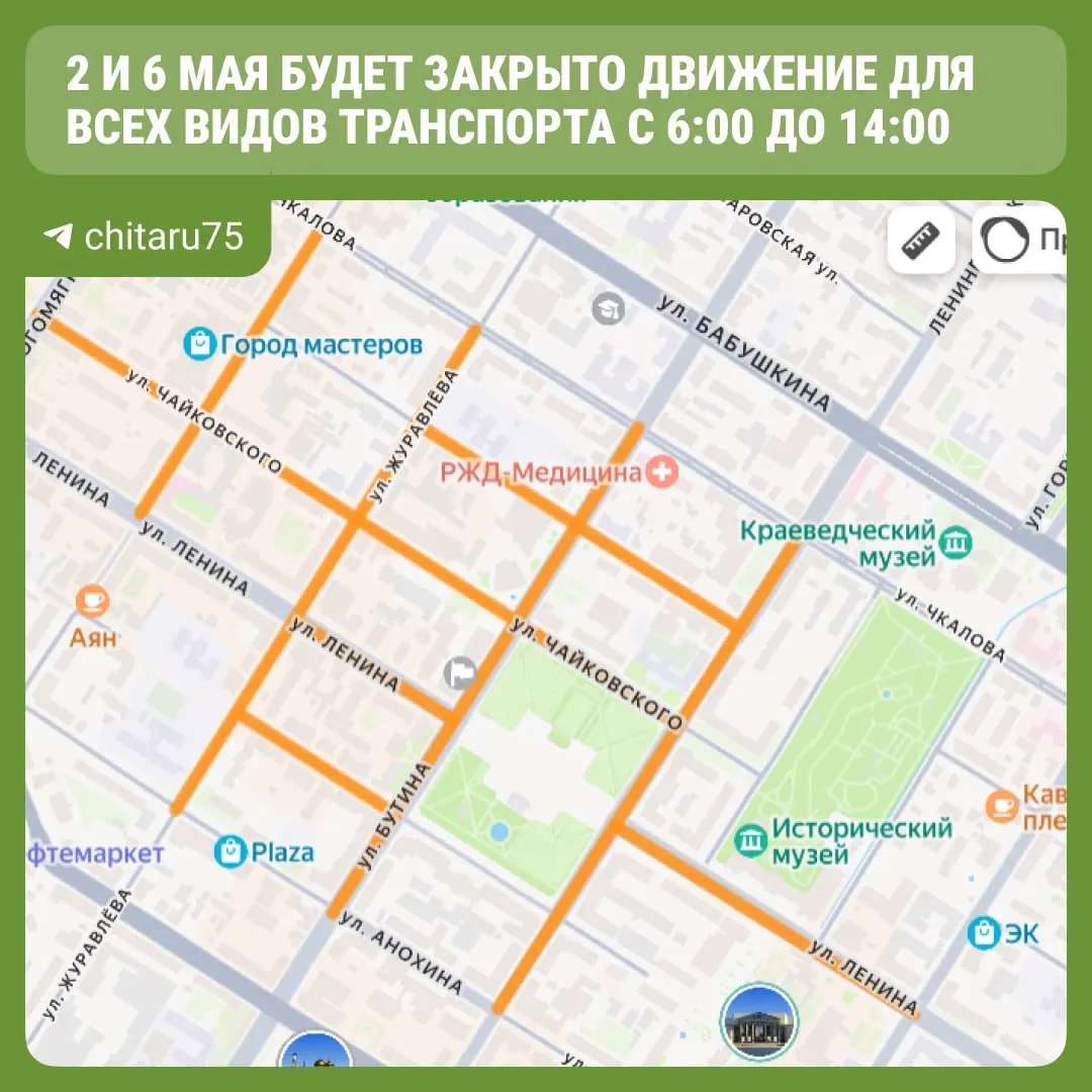 Проезд для личного и общественного транспорта будет запрещён ориентировочно с 6:00 до 14:00. Приводим перечень перекрываемых улиц и рекомендации для водителей.