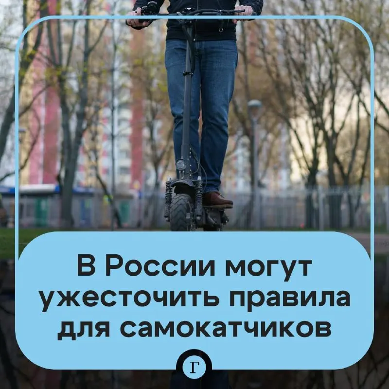 Депутат предложил ужесточить правила: проверка возраста через «Госуслуги» для аренды, реестр личных электросамокатов и запрет для подростков младше 16 лет. В Минтрансе заявляют, что готовят ряд соответствующих мер, включая регистрацию и идентификацию пользователей.