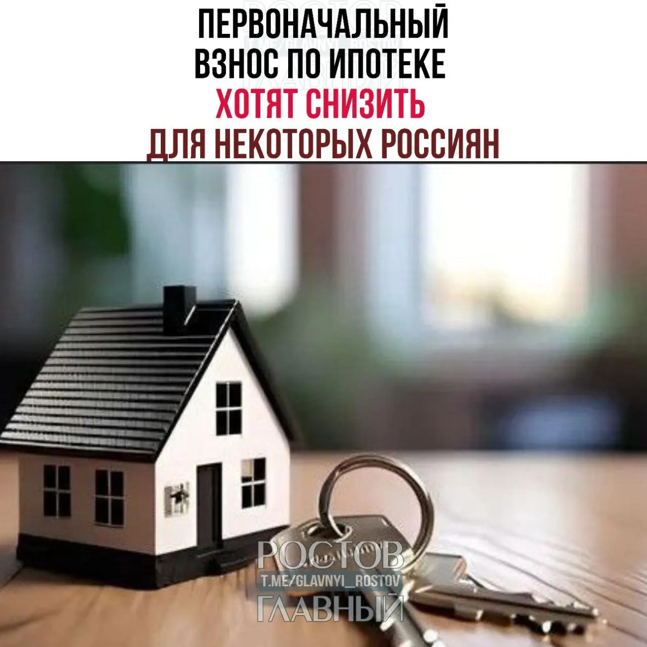 Спикер Совета Федерации предложила уменьшить размер первоначального взноса и ввести внутри программы особые условия для многодетных семей, отметив, что «семейная ипотека» пока существует лишь формально.