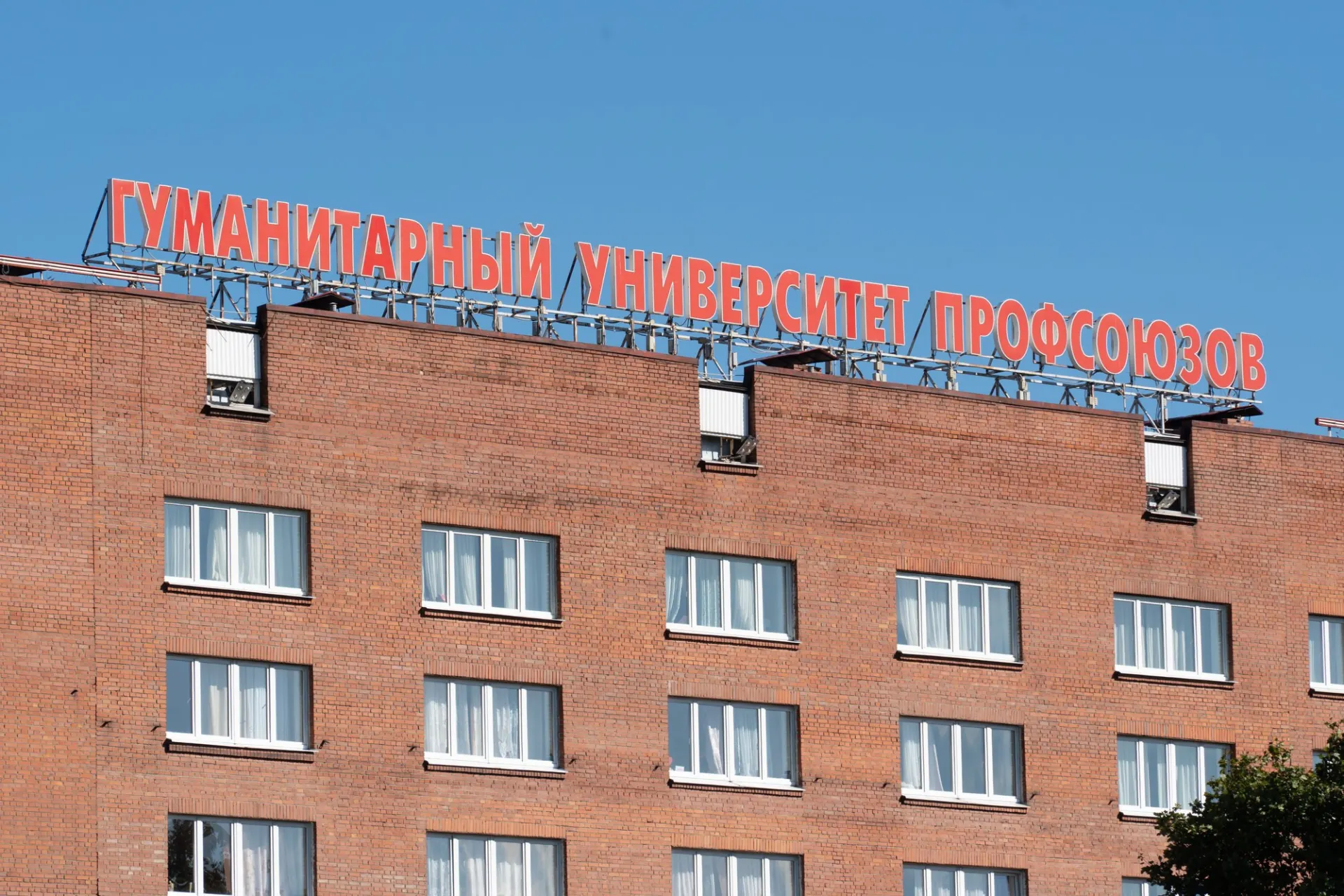 На совещании с участием представителей администрации президента, Росимущества и ФНПР рекомендовали передать корпуса сначала Федерации независимых профсоюзов, а затем — университету. До 30 сентября вуз предлагают преобразовать в автономную некоммерческую организацию.