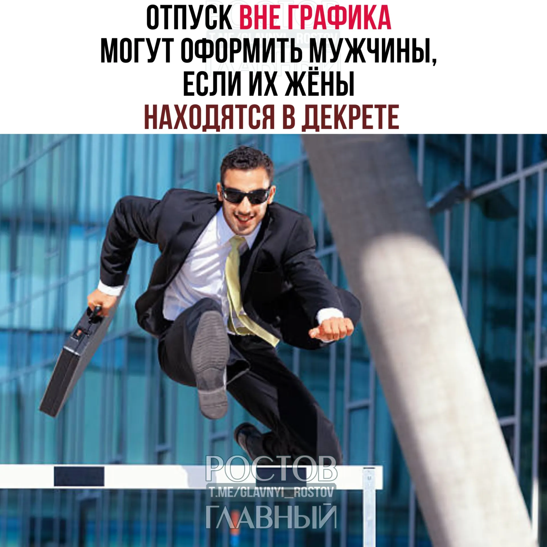 Минтруд разъяснил, что муж может взять отпуск не по графику, если его супруга находится в декретном отпуске — до или после рождения ребёнка; работодатель не вправе отказать, отпуск можно взять полностью или частями.