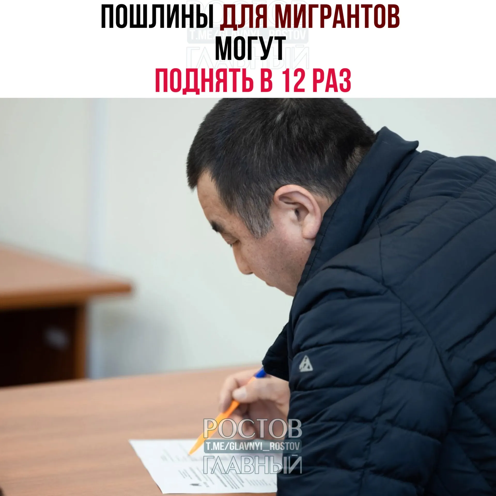 Депутаты рассмотрят законопроект об увеличении госпошлин за оформление гражданства, временного проживания и вида на жительство. Ожидаемые дополнительные поступления в бюджет — около 15 млрд руб.