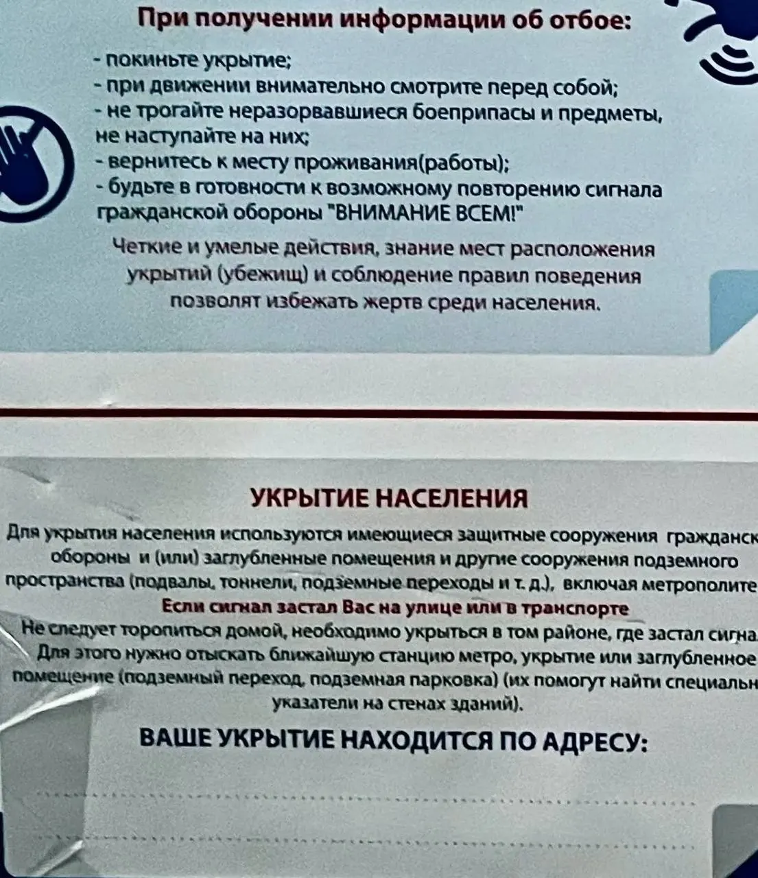 Депутат Артур Попов отмечает, что обещанный Минцифры и МЧС сервис оповещения о ближайших убежищах до сих пор не работает. Жителям предлагают укрытия, которые в Мурманске либо малодоступны, либо закрыты.