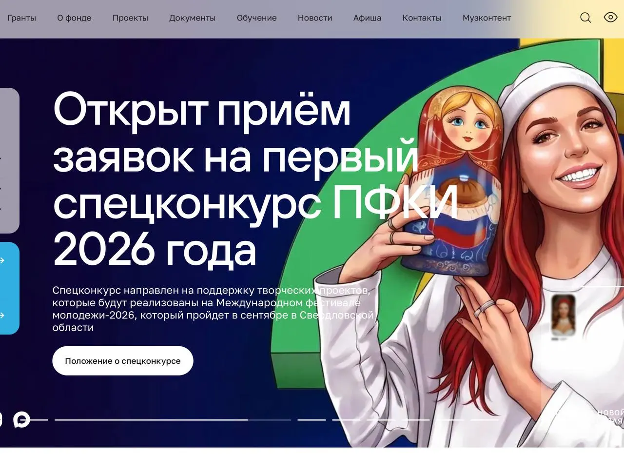 Фонд, созданный в 2021 году для поддержки культуры, за пять лет направил более 49 млрд руб. на свыше 11 тыс. проектов; с 2022 года существенно выросло финансирование инициатив, связанных с СВО.