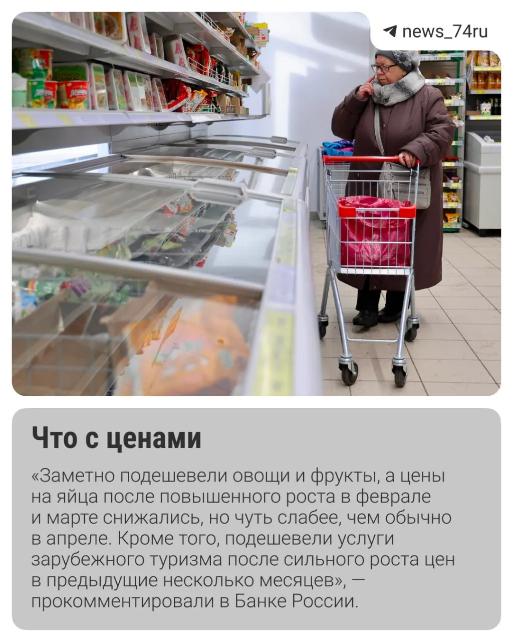 Весной инфляция в России замедлилась сильнее ожиданий, но рост тарифов ЖКХ и сезонные факторы могут разогнать цены. Эксперты обсуждают вероятность снижения ключевой ставки и прогнозируют динамику цен до конца года.