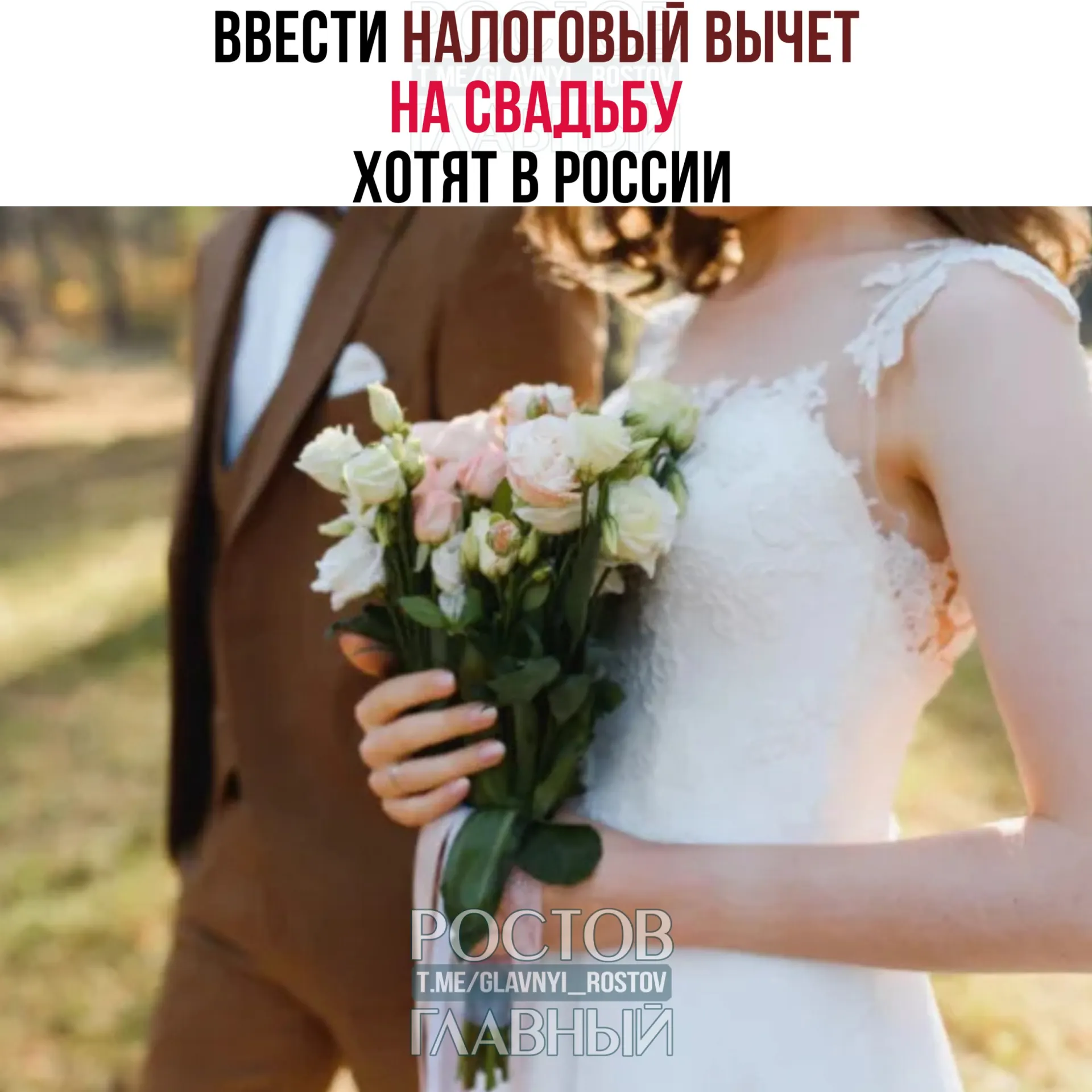 Предлагается возмещать часть расходов на свадебное торжество — до 400 тысяч рублей на двоих; расходы на алкоголь и табак учитывать не будут.