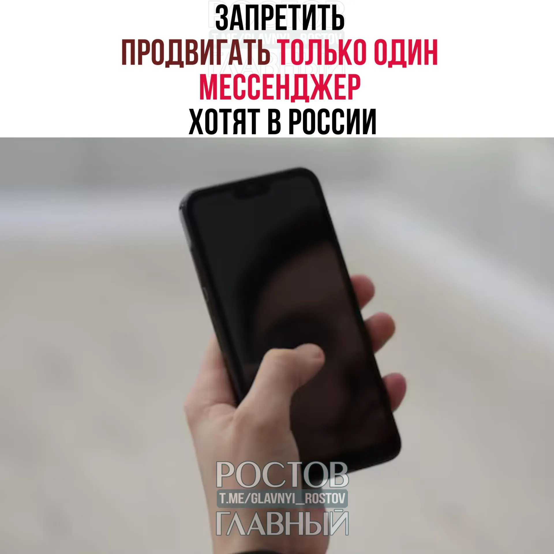 Законопроект направлен в Госдуму — увольнение или отчисление за отказ скачивать конкретный мессенджер может стать незаконным.