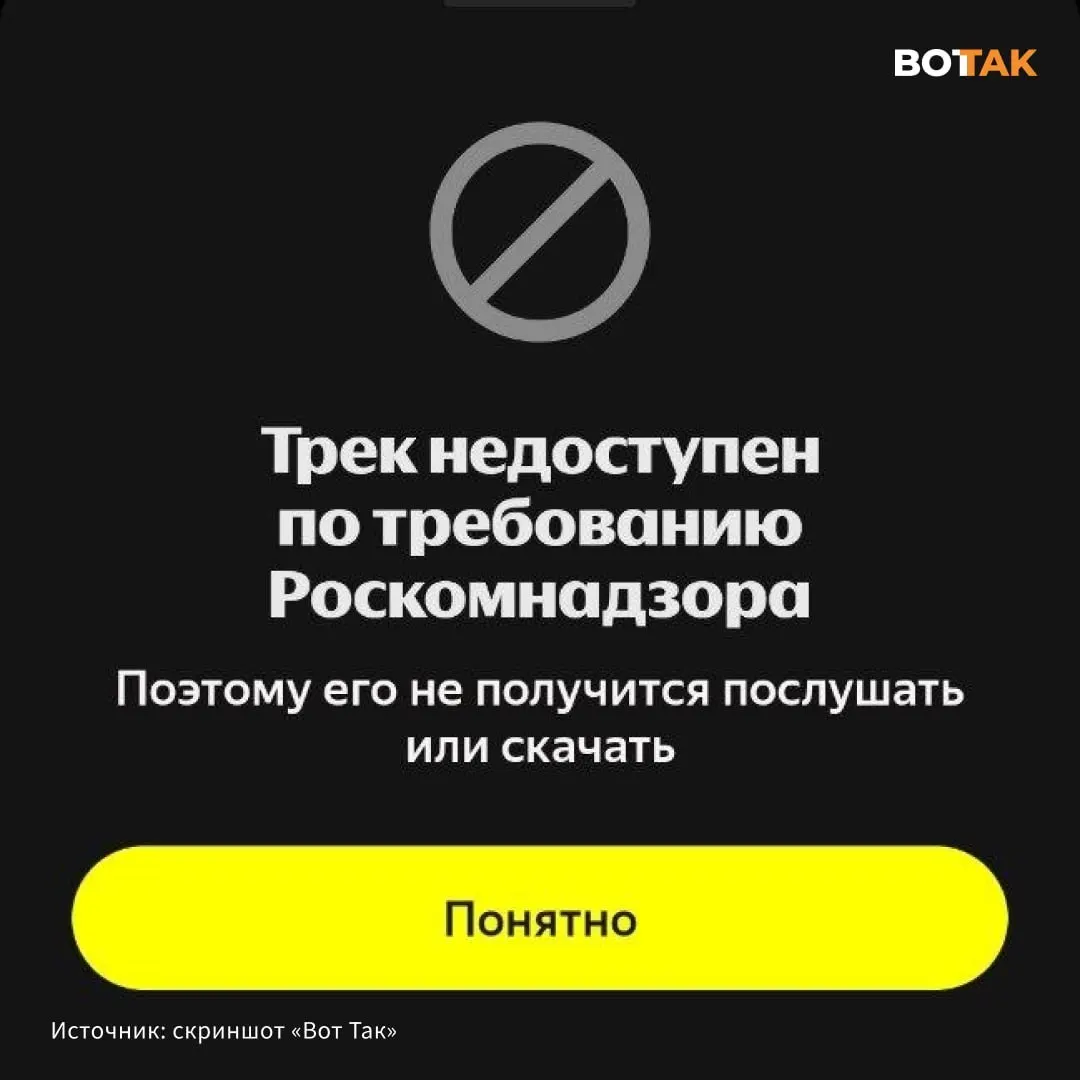Пользователи при попытке воспроизвести трек «Спящая красавица» видят уведомление о недоступности по требованию Роскомнадзора. Конфликт между Гуфом и Noize MC разгорелся после выхода композиции «Туман».