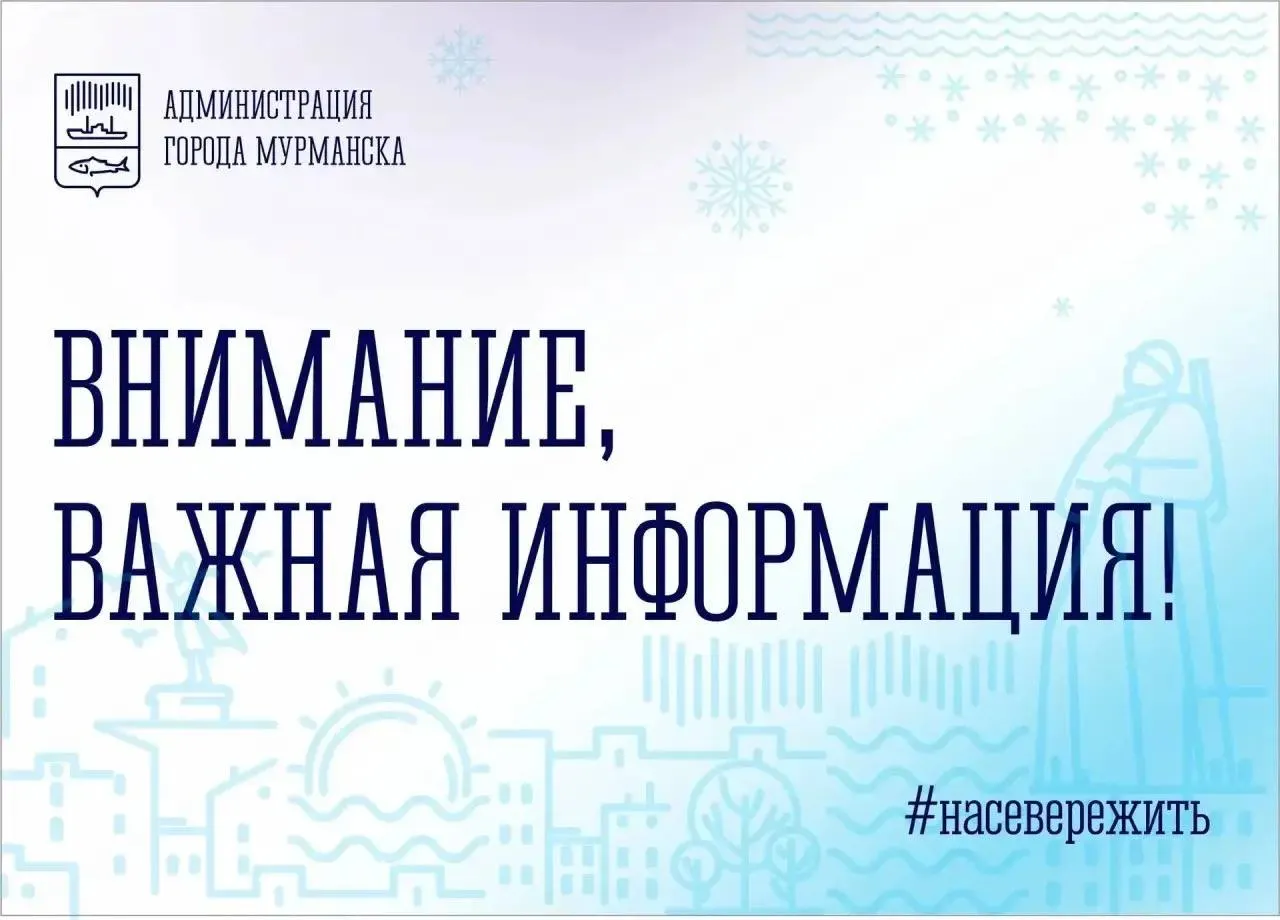 Из‑за ночного ремонта водопровода некоторые образовательные учреждения Мурманска временно переведены на дистанционный формат обучения. Отключение заявлено на 15 мая в районе ул. Карла Маркса.