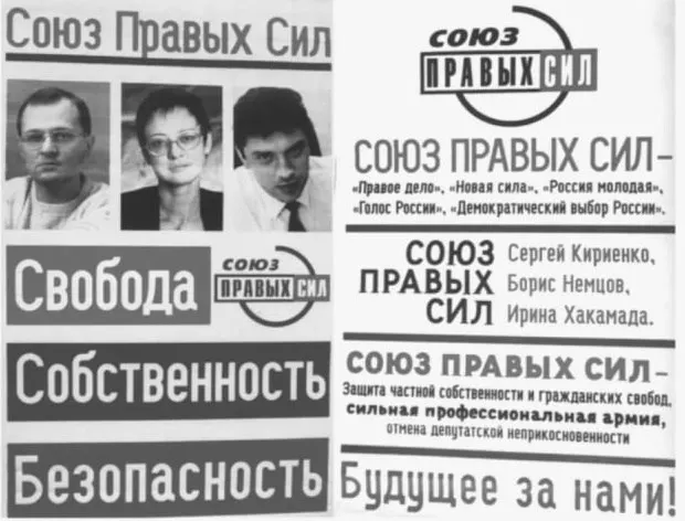 В мае 2005 года вступил в силу закон, запрещающий участие избирательных блоков в выборах. Решение стало итогом изменений политической ситуации начала 2000-х и привело к тому, что теперь в выборах официально участвуют только политические партии.