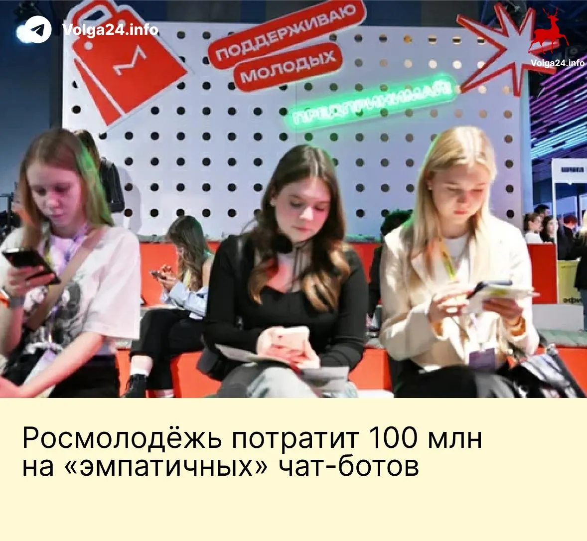 Госагентство заказало систему чат‑ботов для общения с подростками через почту, VK и голосовые линии. Платформа должна централизованно хранить данные пользователей и ориентирована на «нравственное и духовное развитие» молодёжи.