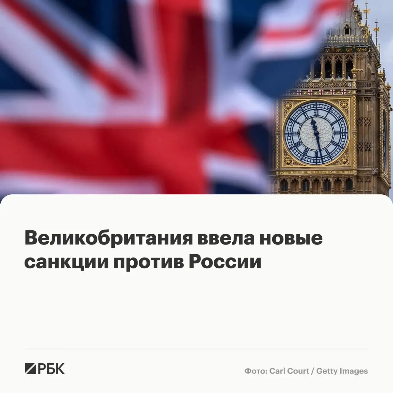 МИД Великобритании объявил о заморозке активов и запрете на сделки для ряда физических лиц и организаций из России, а также компаний из Китая, Таиланда и Камеруна; отдельно введены меры против участников нелегальной миграции.