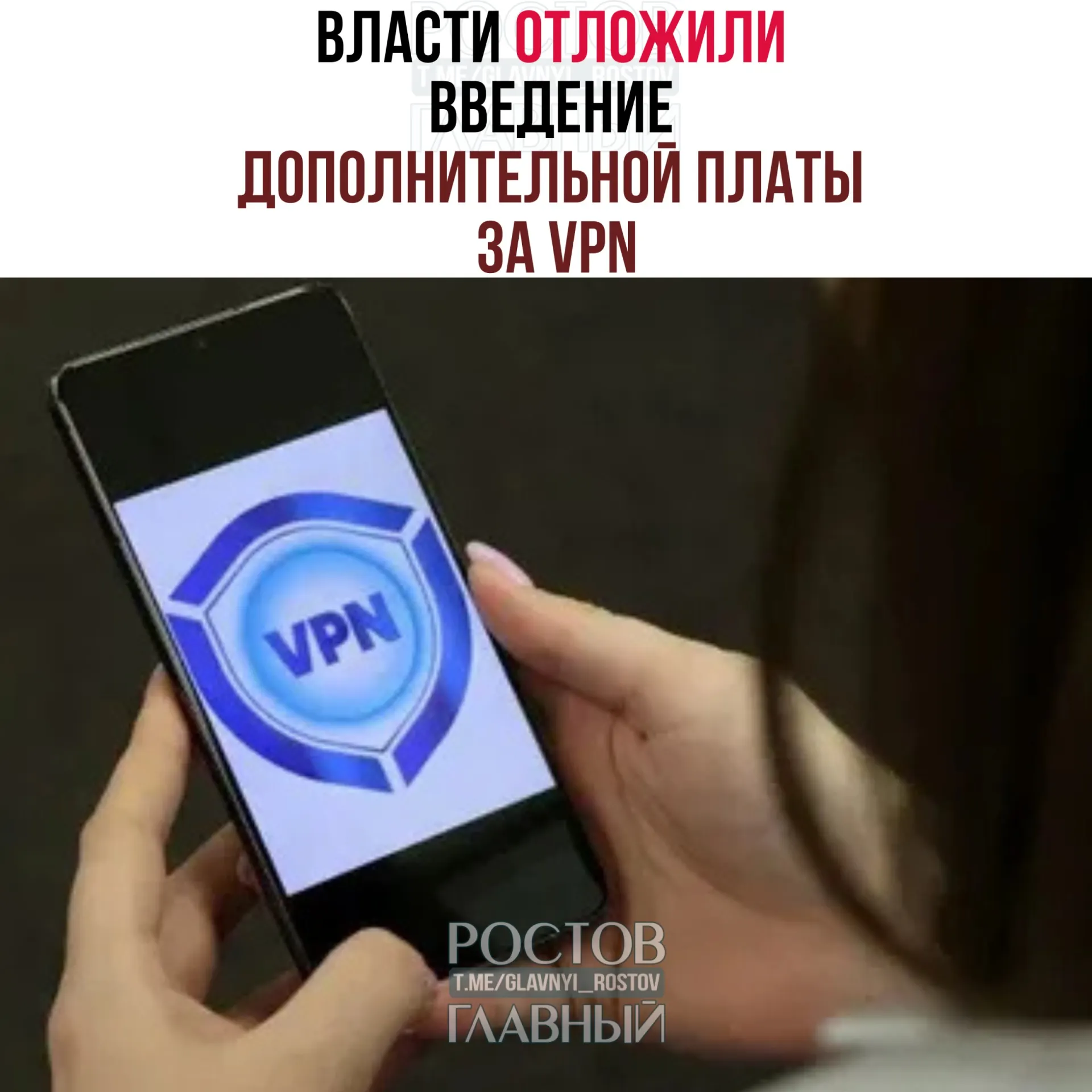 Решение предлагают перенести на осень — после выборов в Госдуму (18–20 сентября). Операторам предлагалось начать внедрение в конце марта, однако эксперты оценивают, что на полноценный запуск потребуется 3–4 месяца.