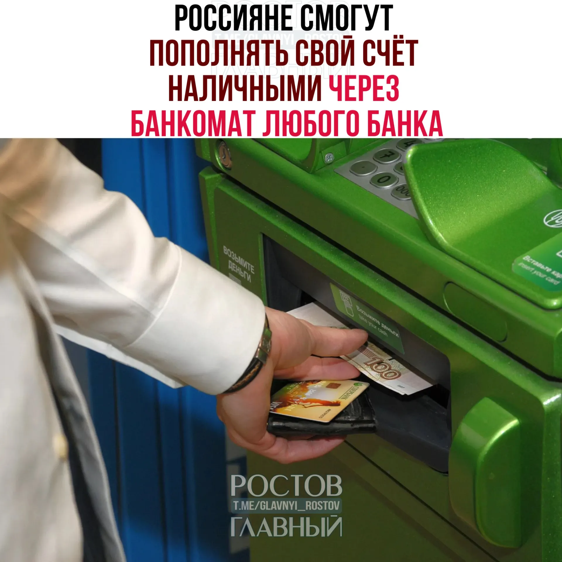 С 1 октября можно будет пополнять банковский счёт наличными через банкоматы любых банков. Для переводов в СБП вводят лимиты: 25 тыс. ₽ за операцию, 50 тыс. ₽ в сутки и 200 тыс. ₽ в месяц. Кроме того, 12 крупных банков предлагают возможность трансграничных переводов через СБП.