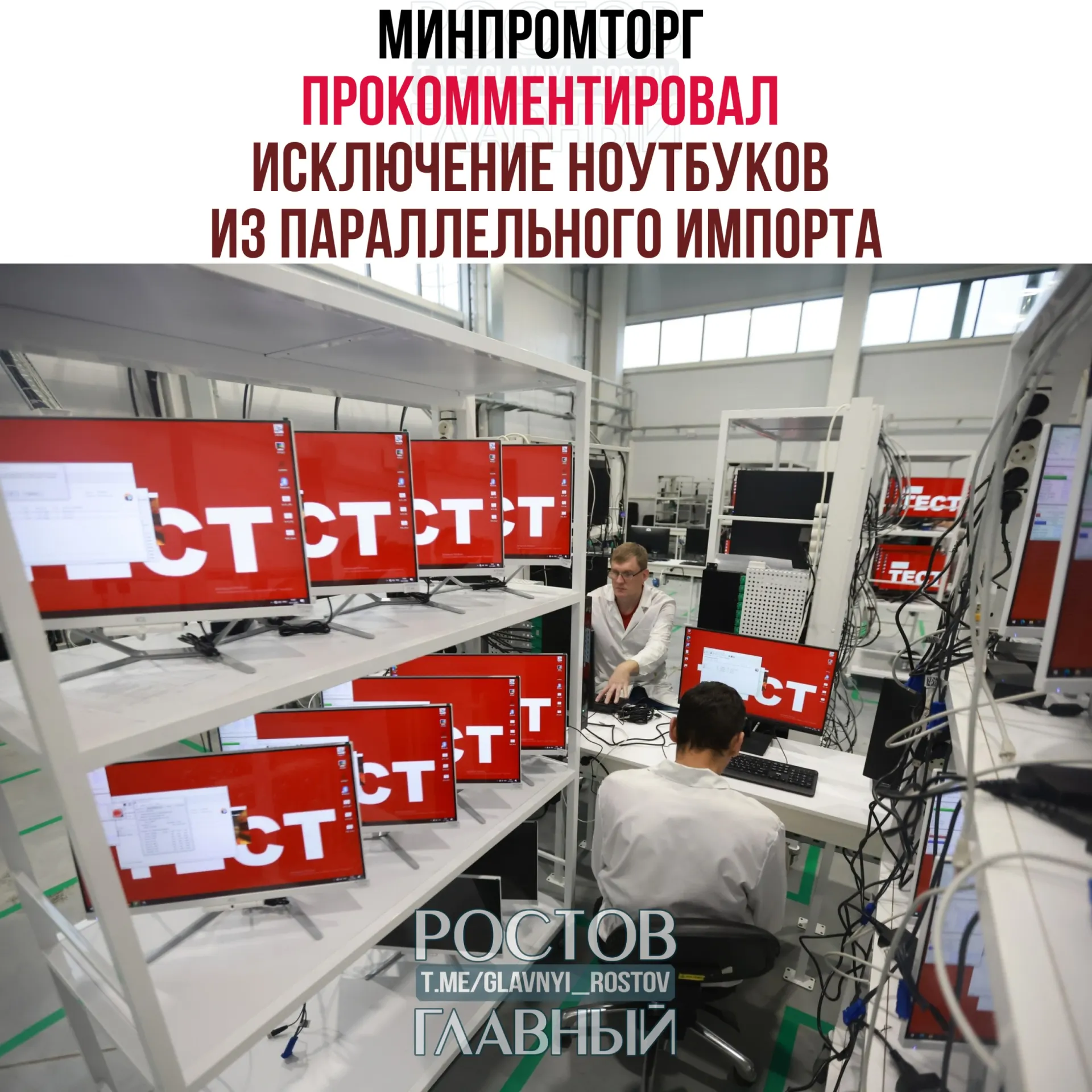 В ведомстве считают, что такие меры повысят спрос на отечественную радиоэлектронную продукцию и поддержат развитие отрасли.