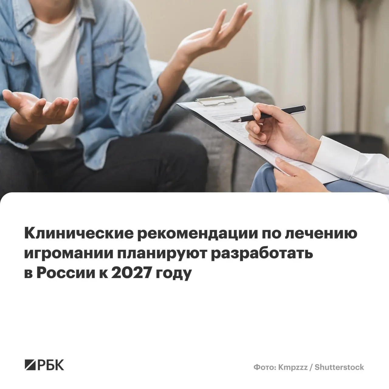 Национальный центр имени В.П. Сербского назначен главным разработчиком новых федеральных рекомендаций по диагностике и лечению игровой зависимости. Документ стандартизирует подходы к выявлению, лечению и ограничительным мерам.