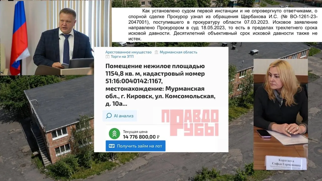 Арбитраж признал незаконной перепродажу бывшего детсада: объект вернули в муниципальную собственность, а затем выставили на новые торги с повышенной стартовой ценой.