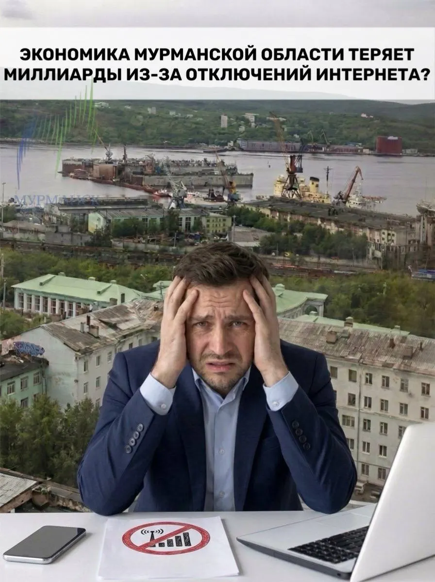 Перебои связи тормозят работу бизнеса, логистики и банковских сервисов — предварительные оценки ущерба превышают годовой бюджет региона.