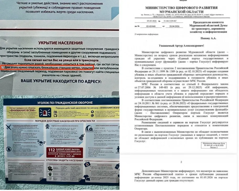 На городских информационных плакатах при угрозе БПЛА предлагают укрыться на ближайшей станции метро, хотя метрополитена в Мурманске нет. Депутат обратился в региональное Минцифры с просьбой добавить на Госуслуги сервис с данными о местонахождении убежищ, однако в ведомстве заявили, что сервис не действует. Власти подтверждают наличие защитных сооружений, но не раскрывают их расположение; оповещение обещают через сирены и последующие инструкции.